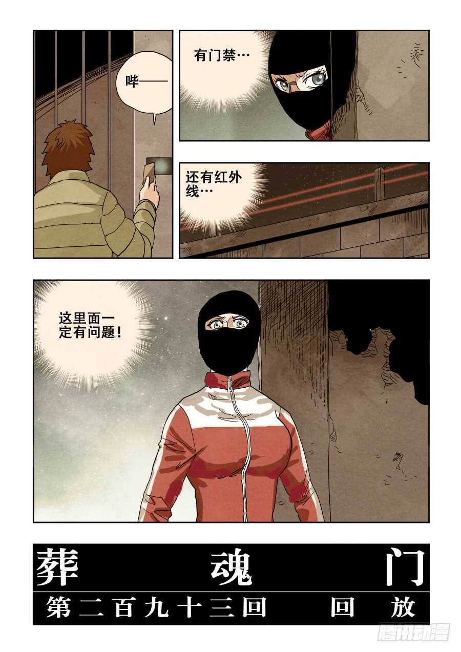 第293回  回放-第299话