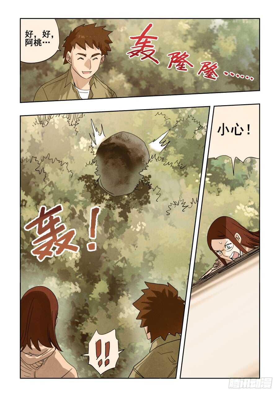 第293回  回放-第299话