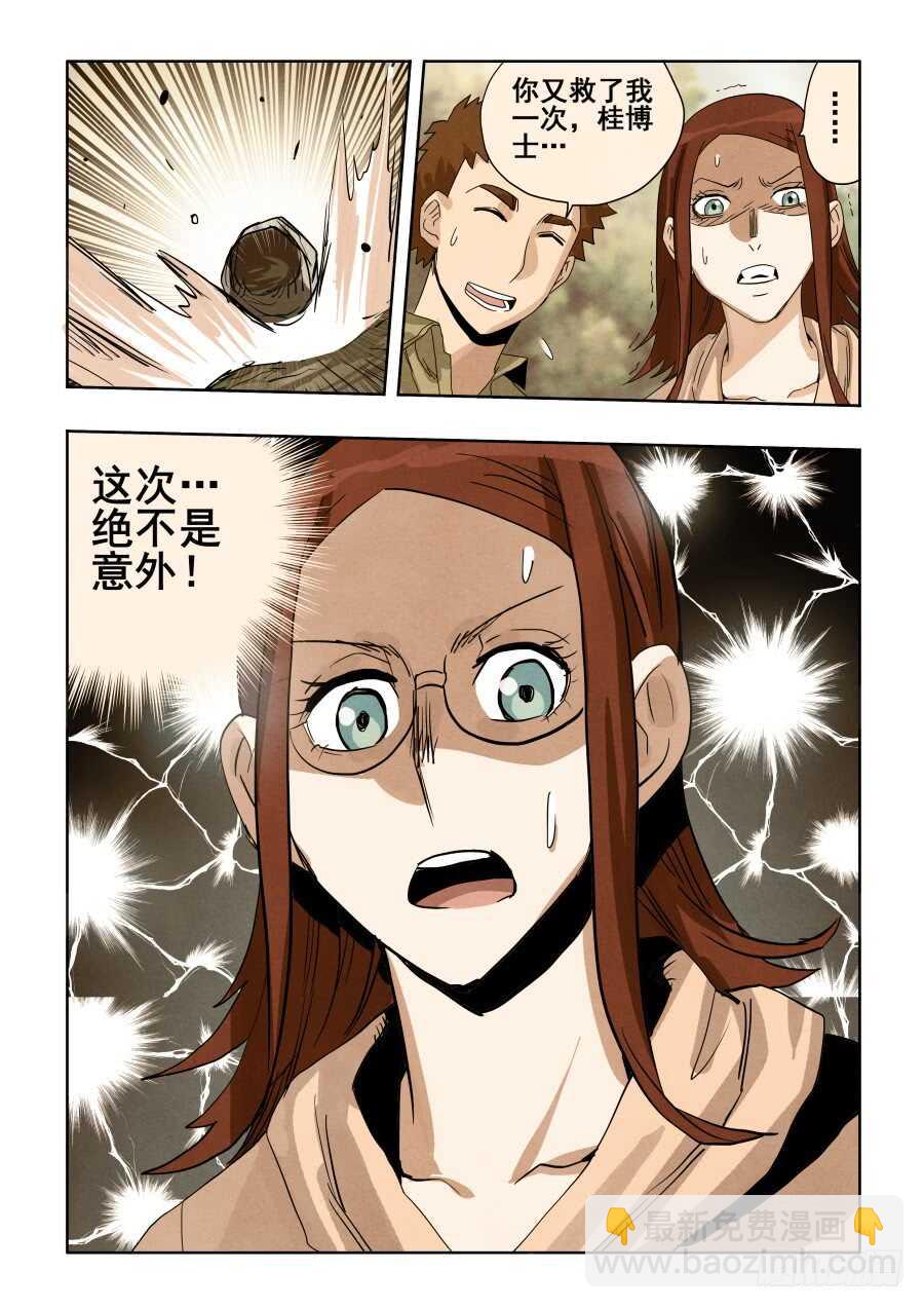 第293回  回放-第299话