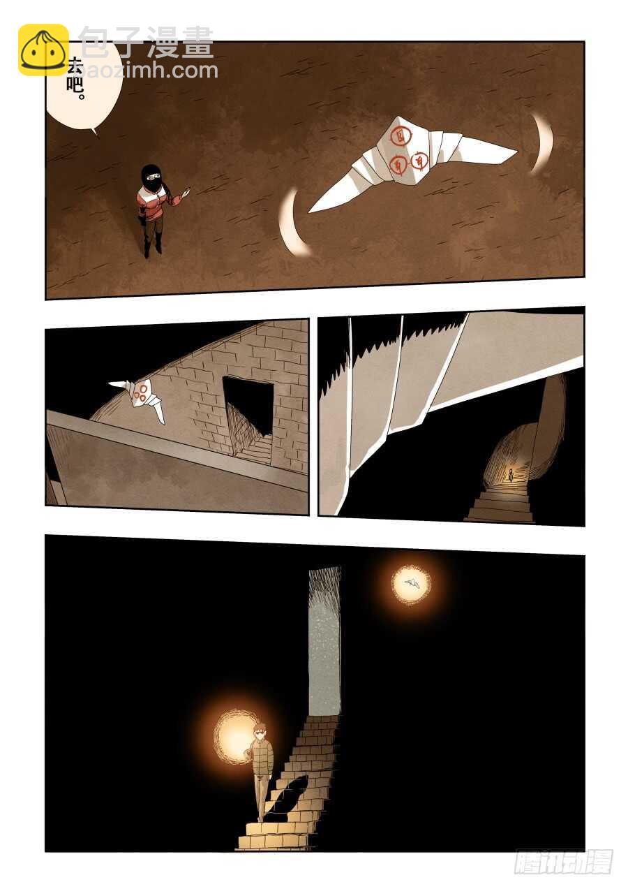 第293回  回放-第299话