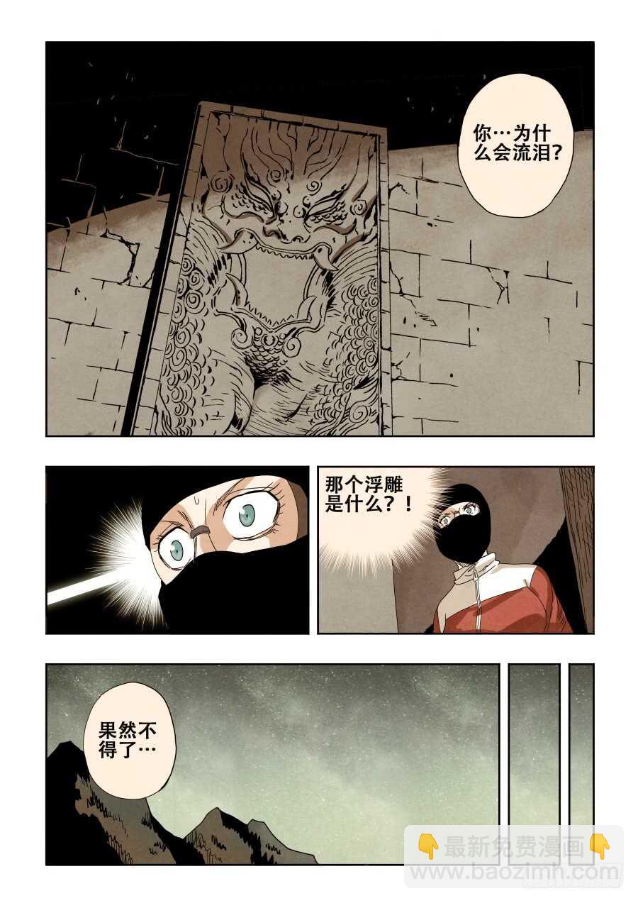 第293回  回放-第299话