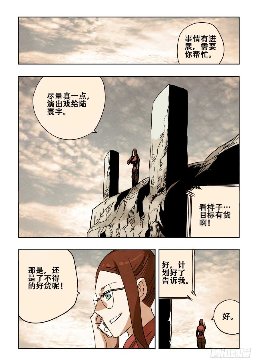 第293回  回放-第299话