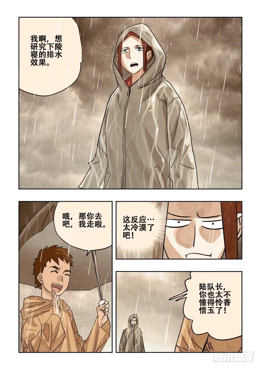 第293回  回放-第299话