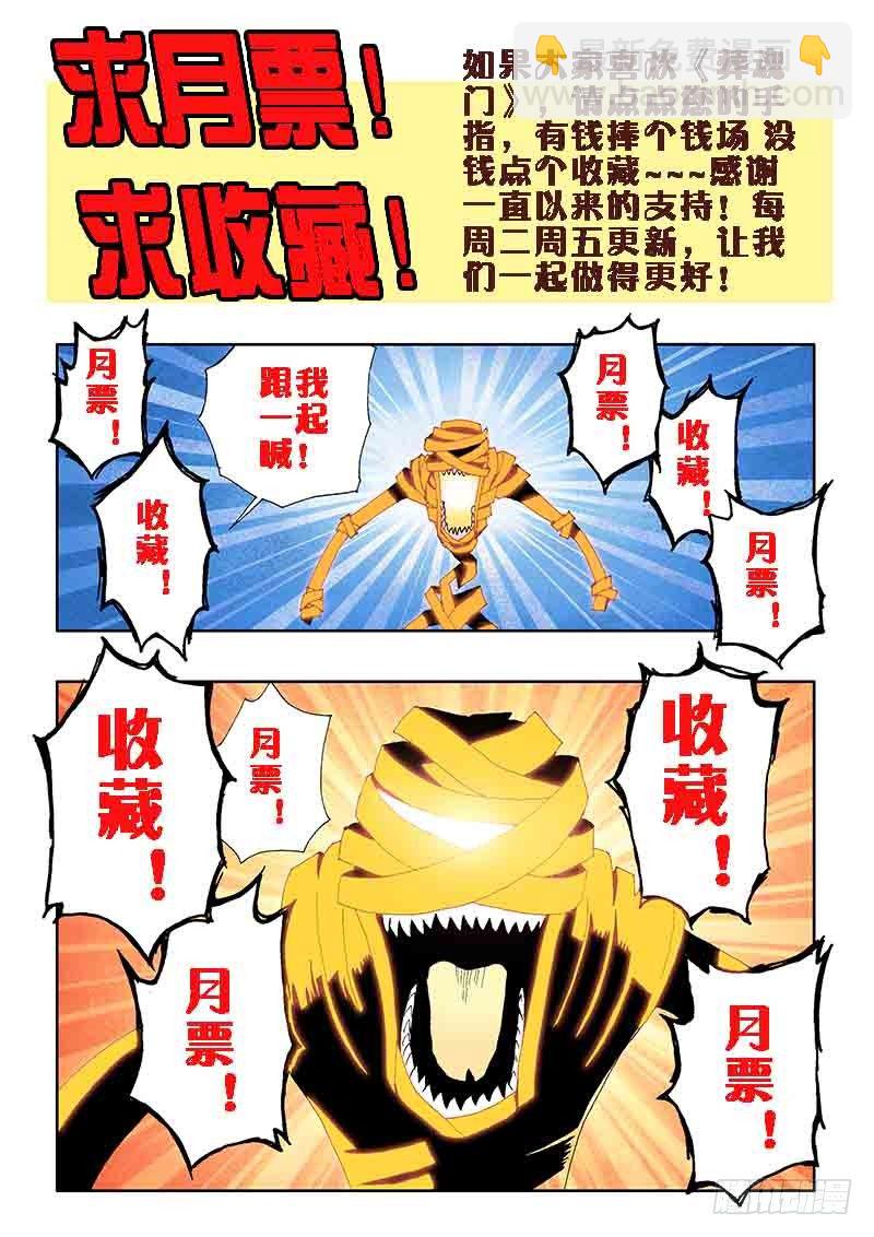 第30回  游戏-第31话