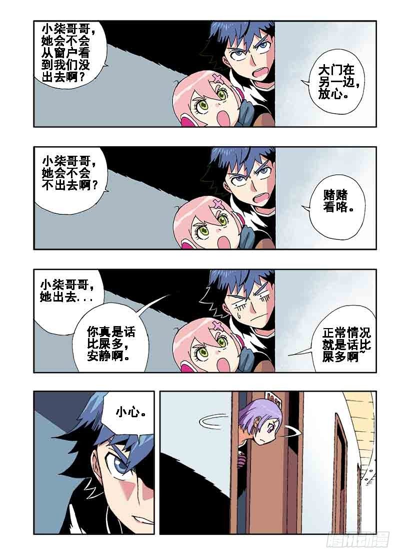 第30回  游戏-第31话