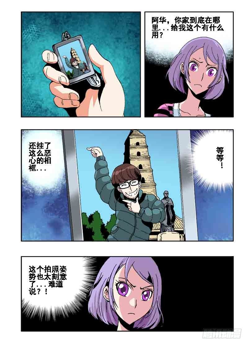 第30回  游戏-第31话