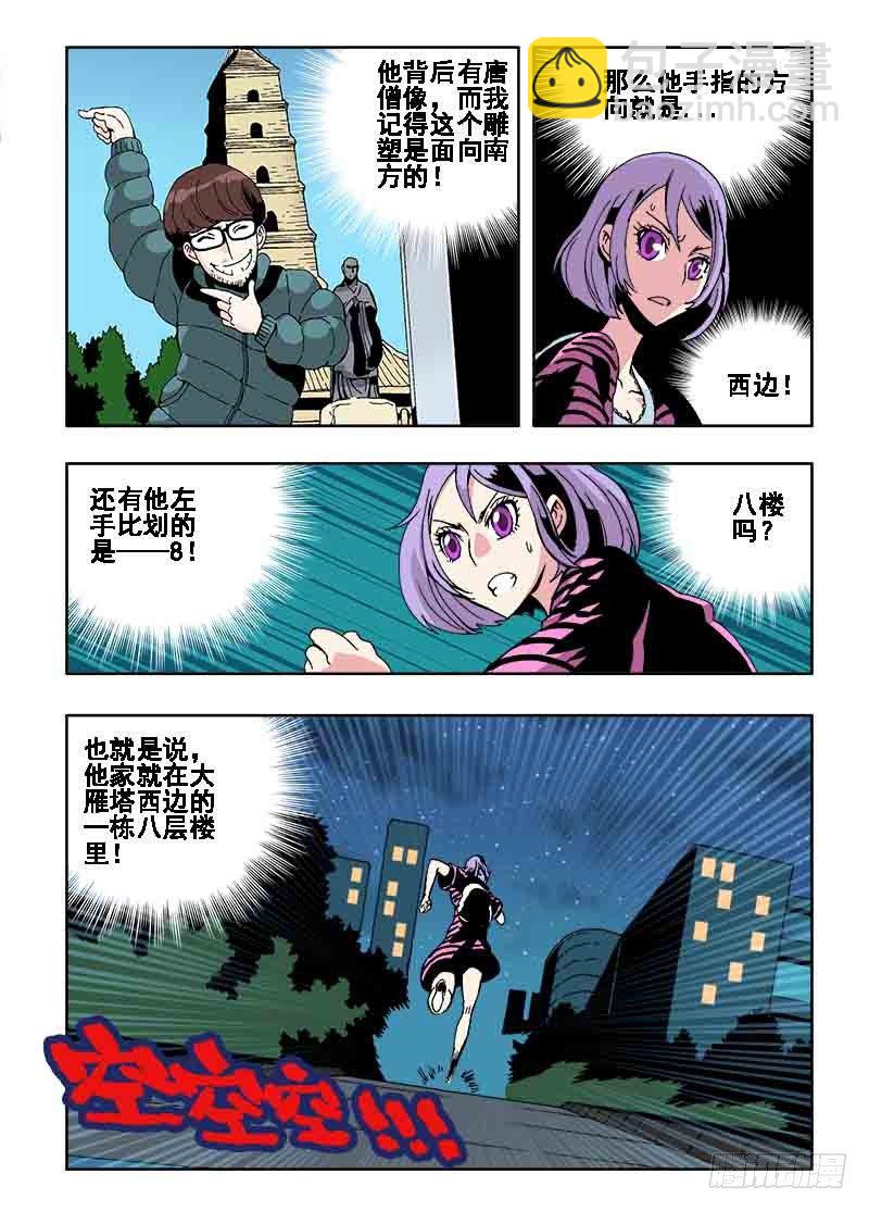 第30回  游戏-第31话