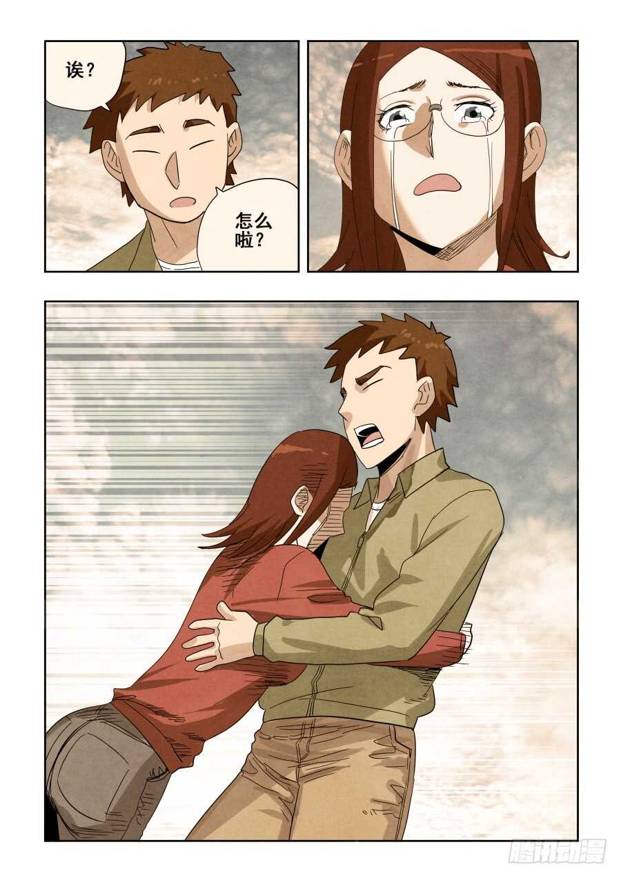 第295回  情商-第301话