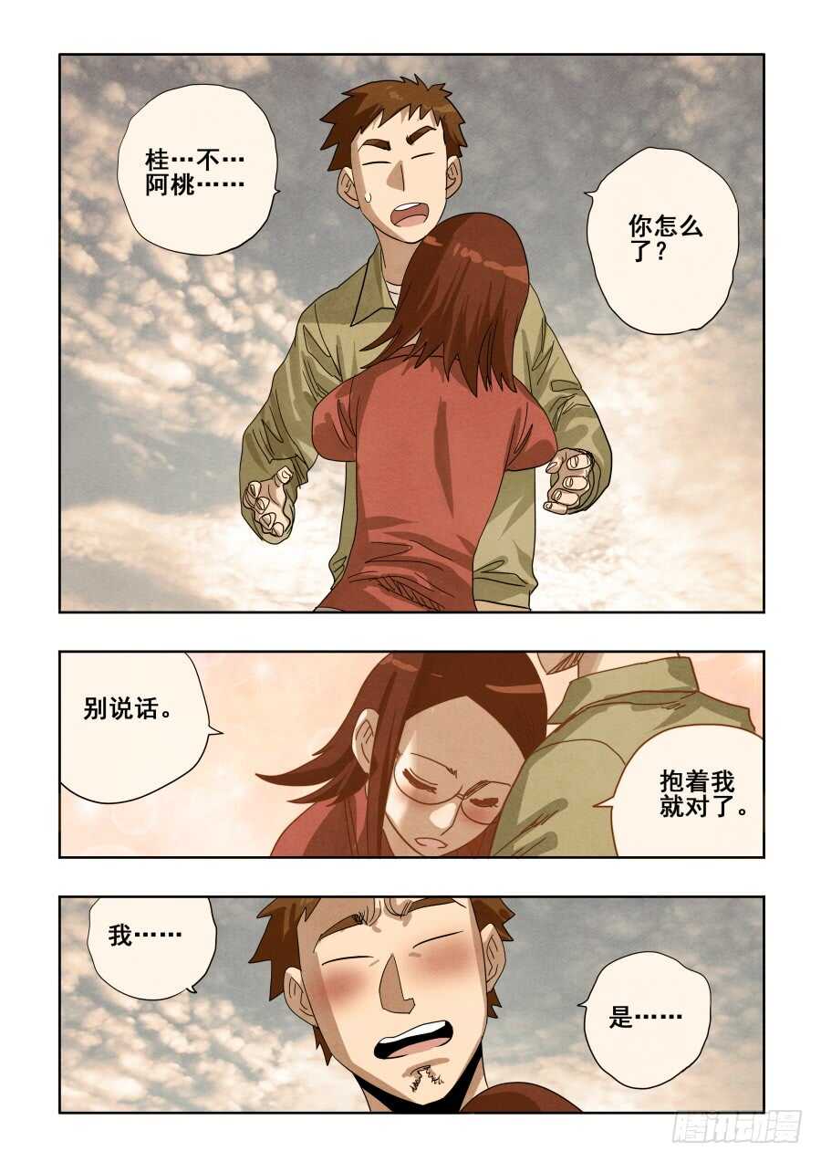 第295回  情商-第301话