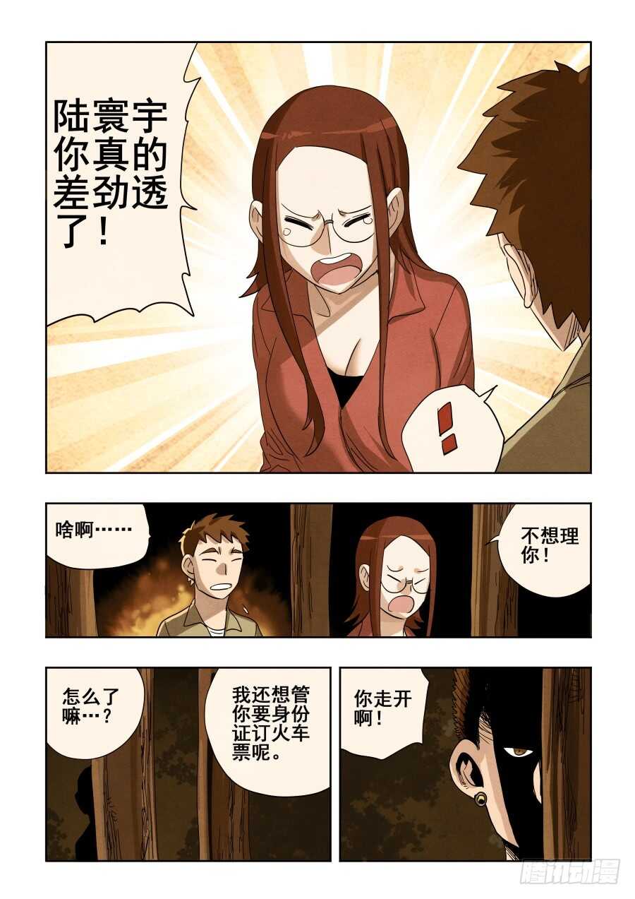 第295回  情商-第301话