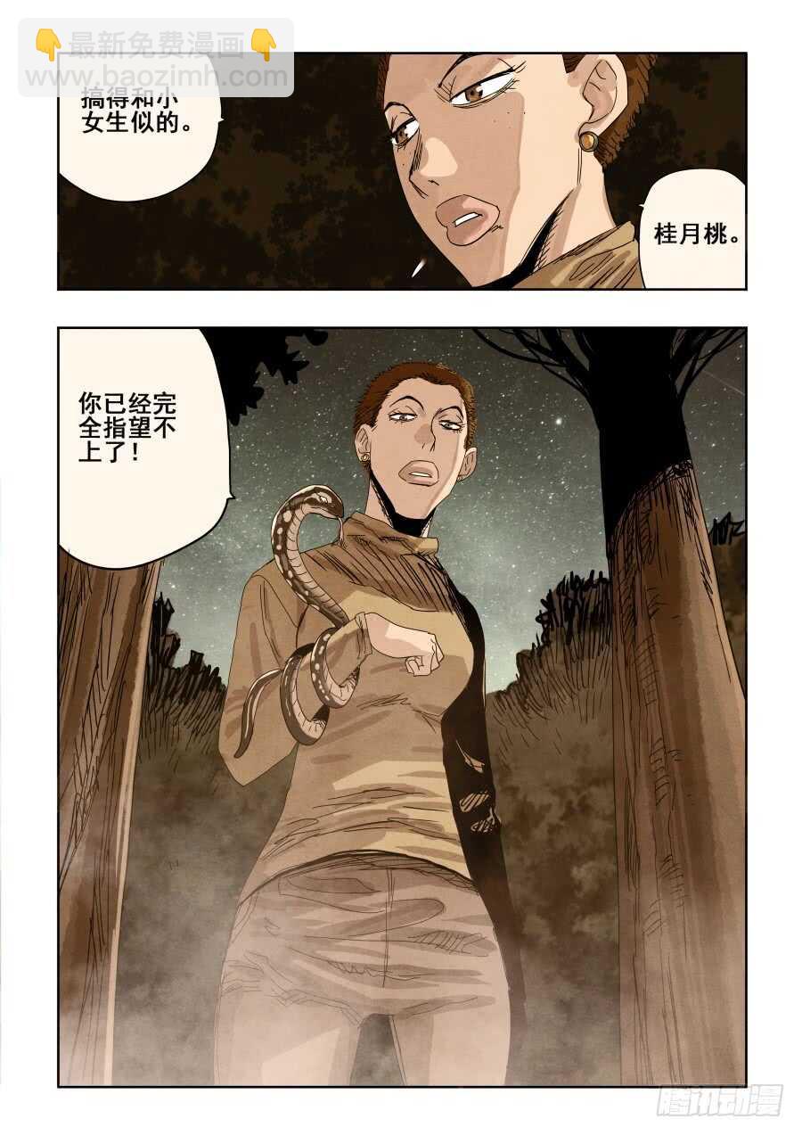 第295回  情商-第301话