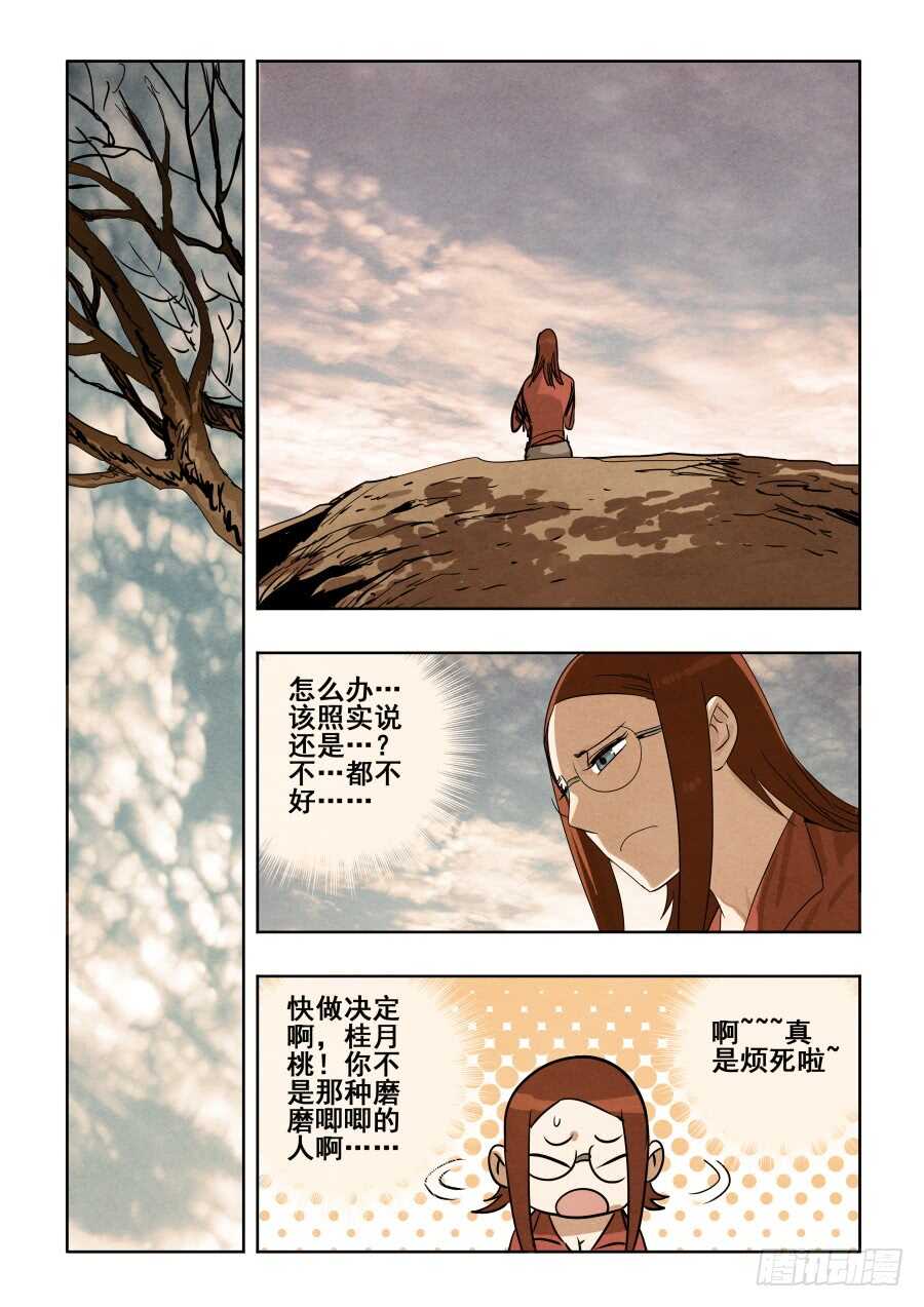 第295回  情商-第301话