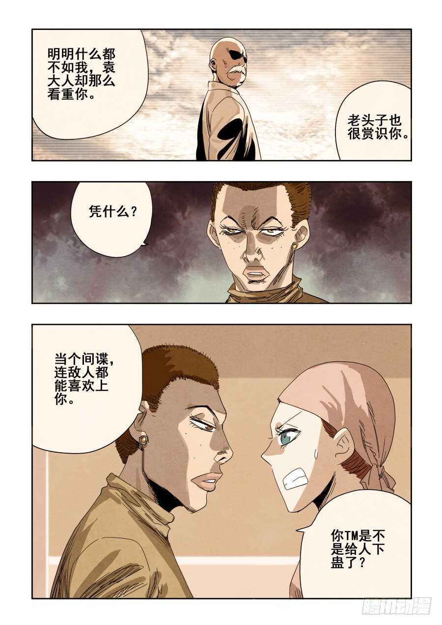 第297回  复仇-第303话