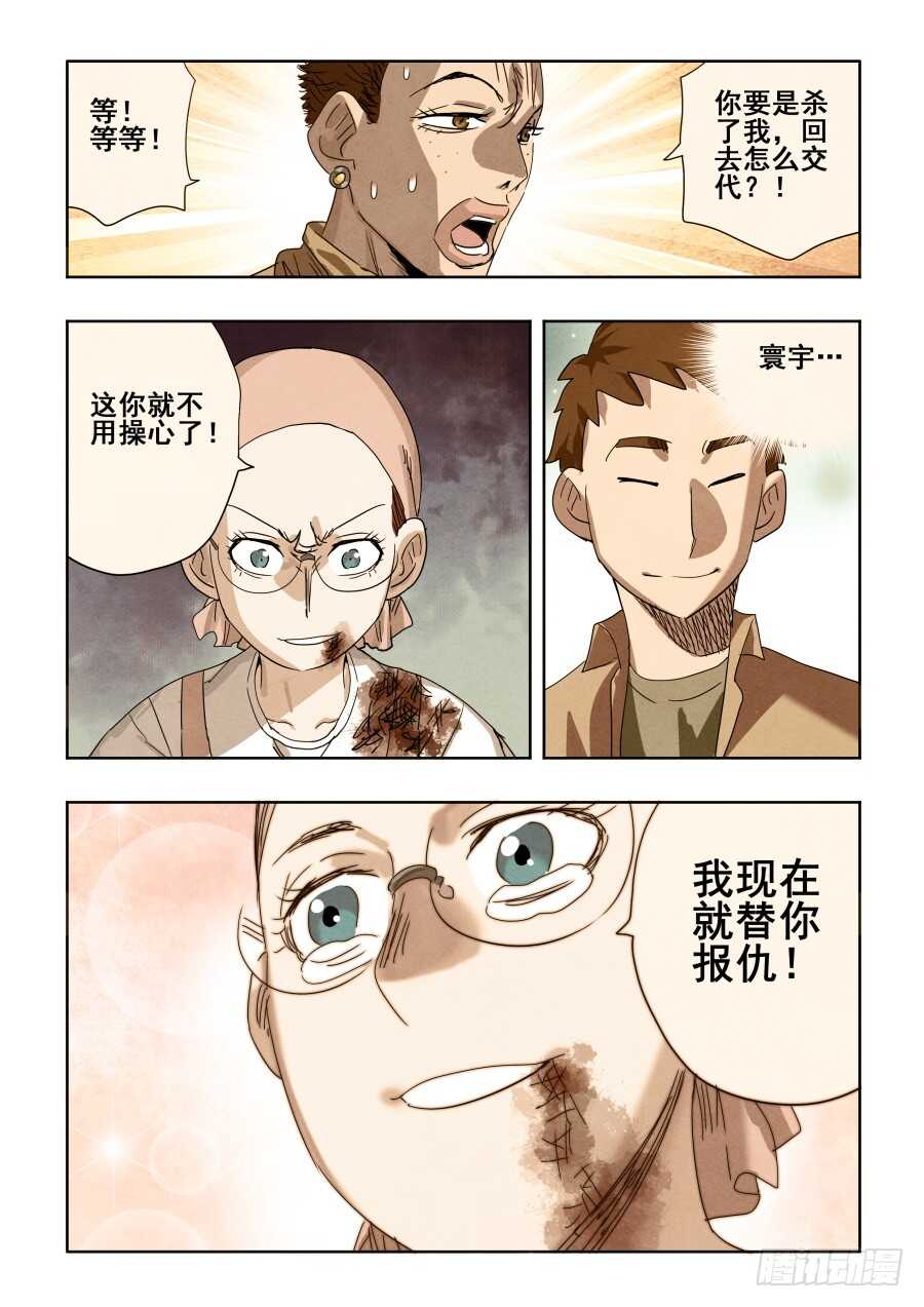 第297回  复仇-第303话