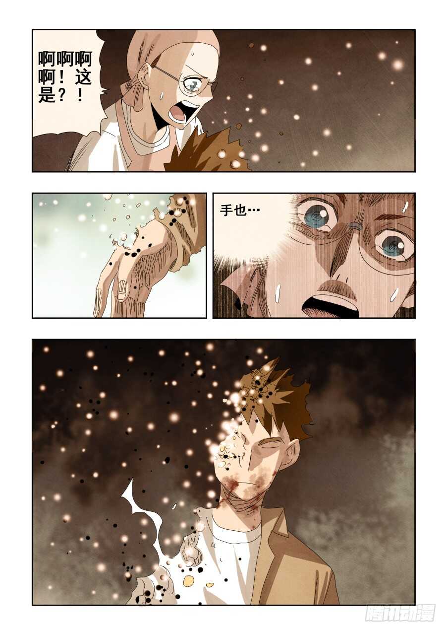 第297回  复仇-第303话