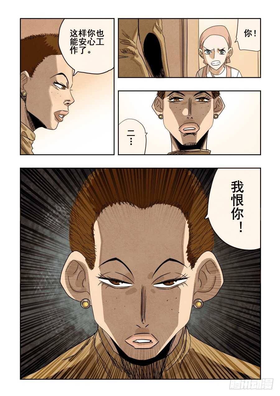 第297回  复仇-第303话