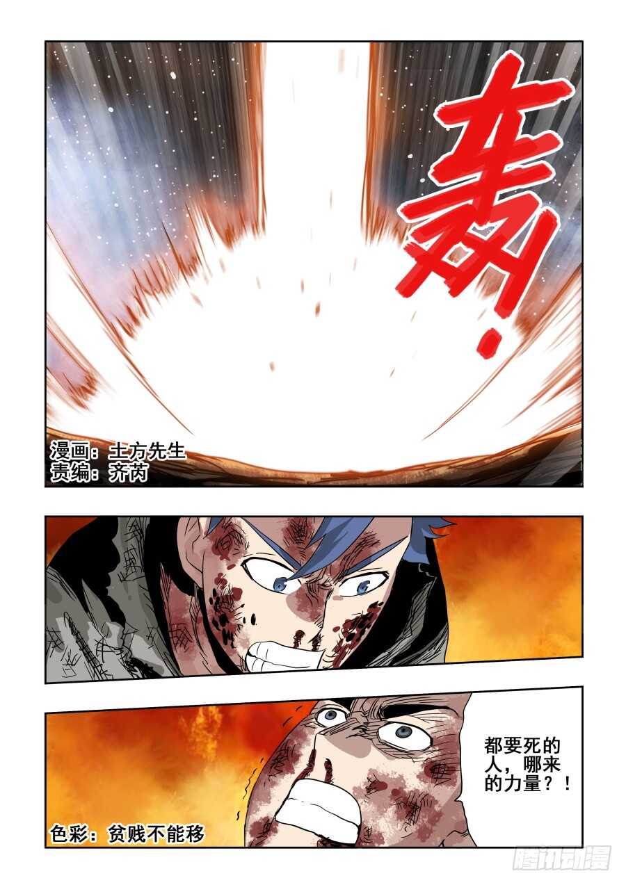 第299回  骨并-第305话