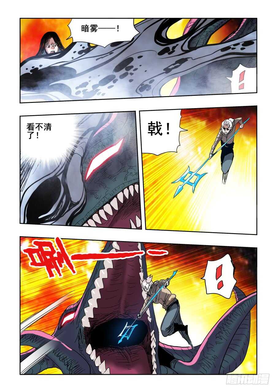 第299回  骨并-第305话