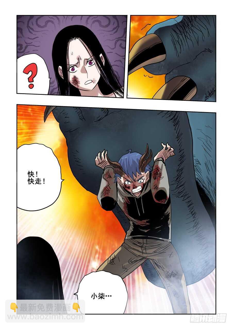 第299回  骨并-第305话