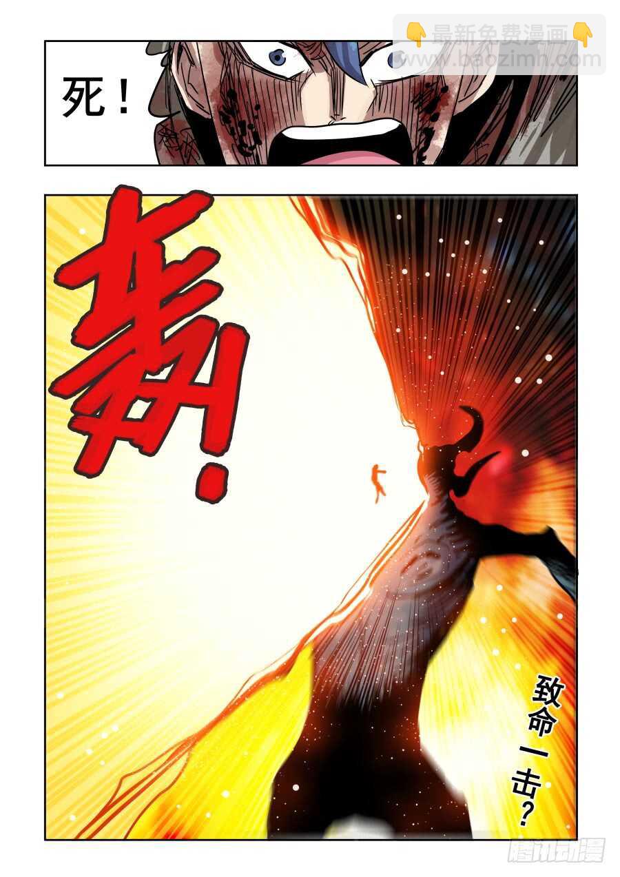 第299回  骨并-第305话