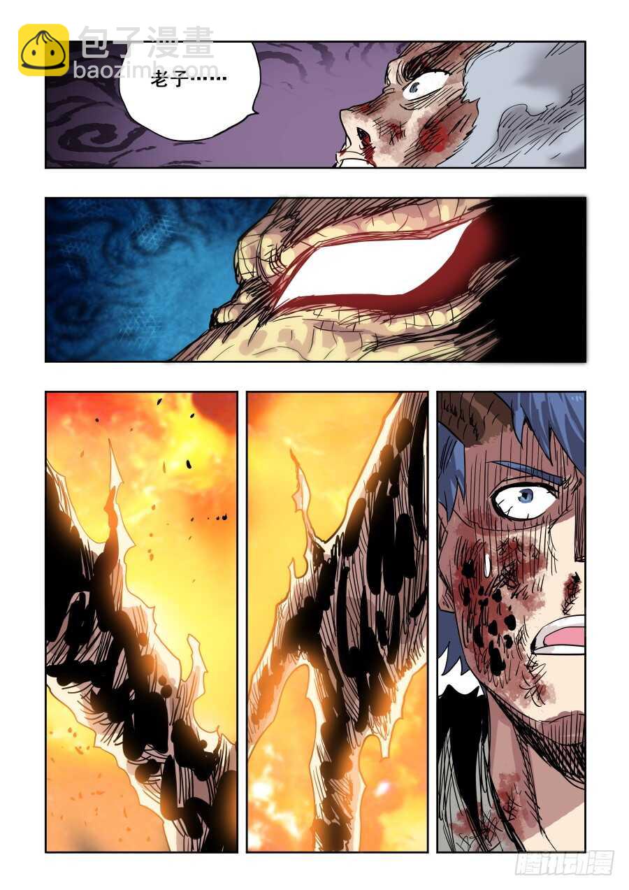 第299回  骨并-第305话