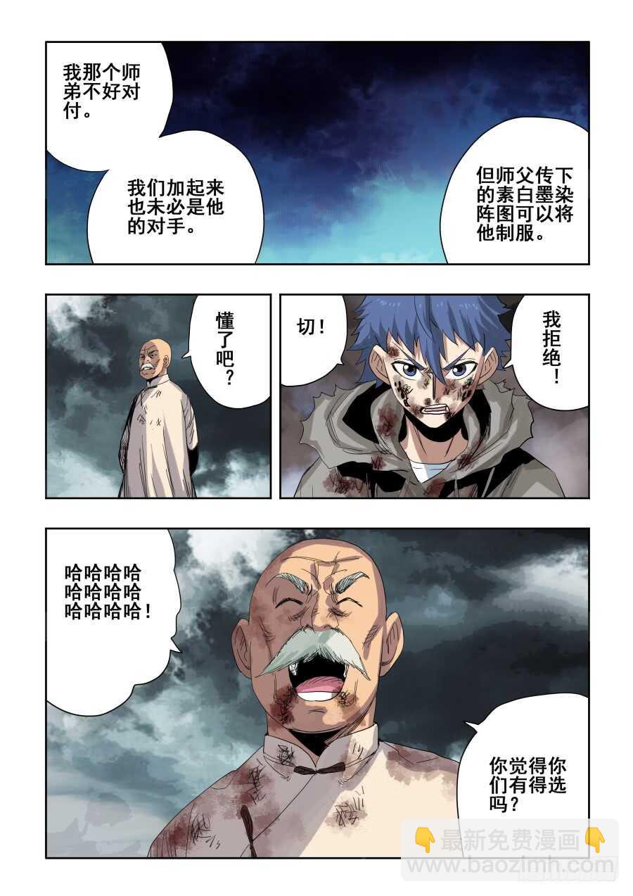 第301回  恶手-第307话