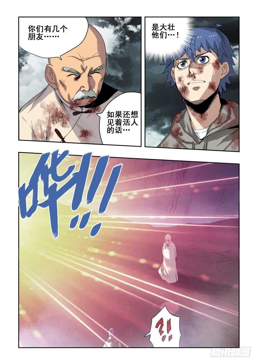 第301回  恶手-第307话