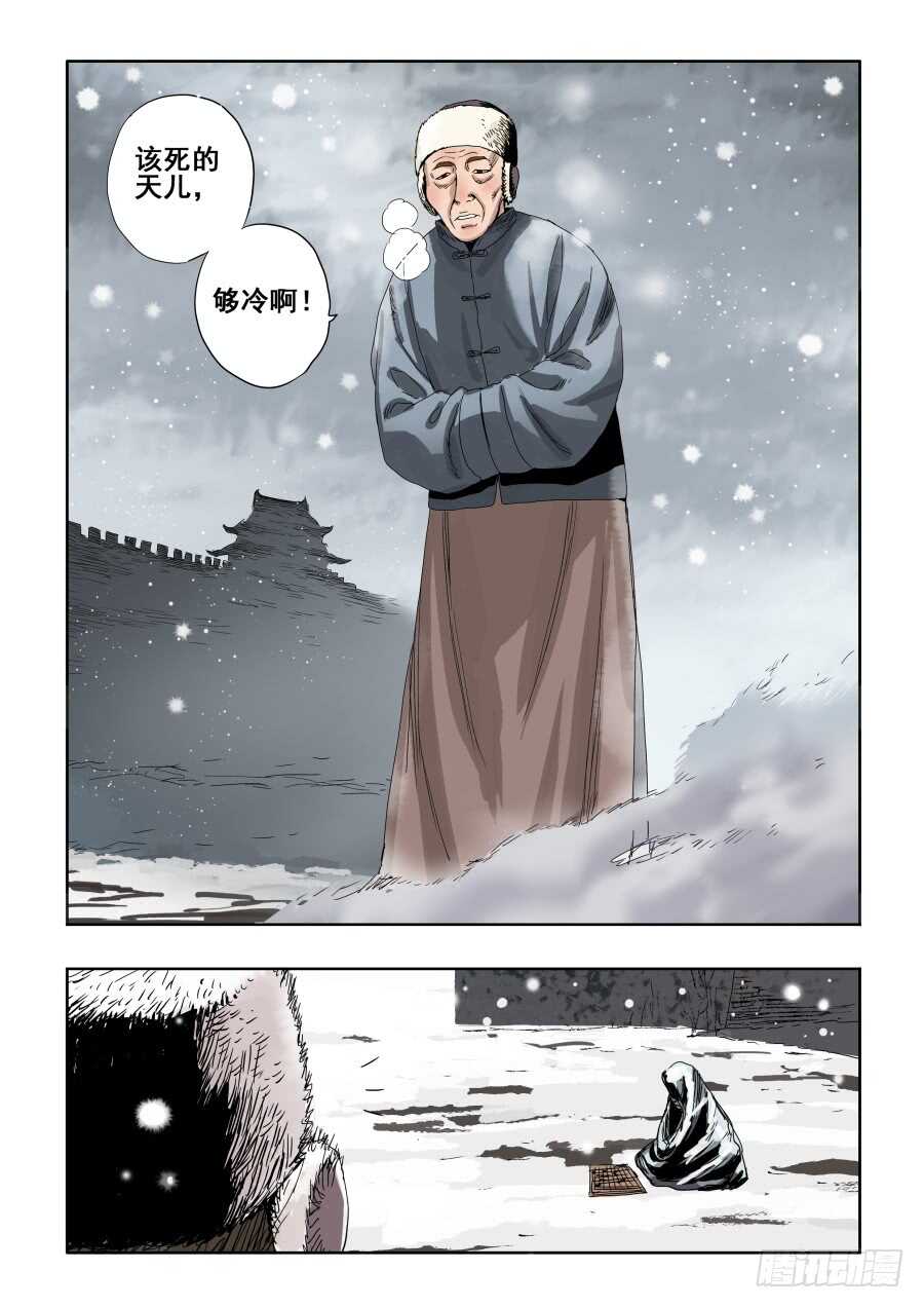 第301回  恶手-第307话