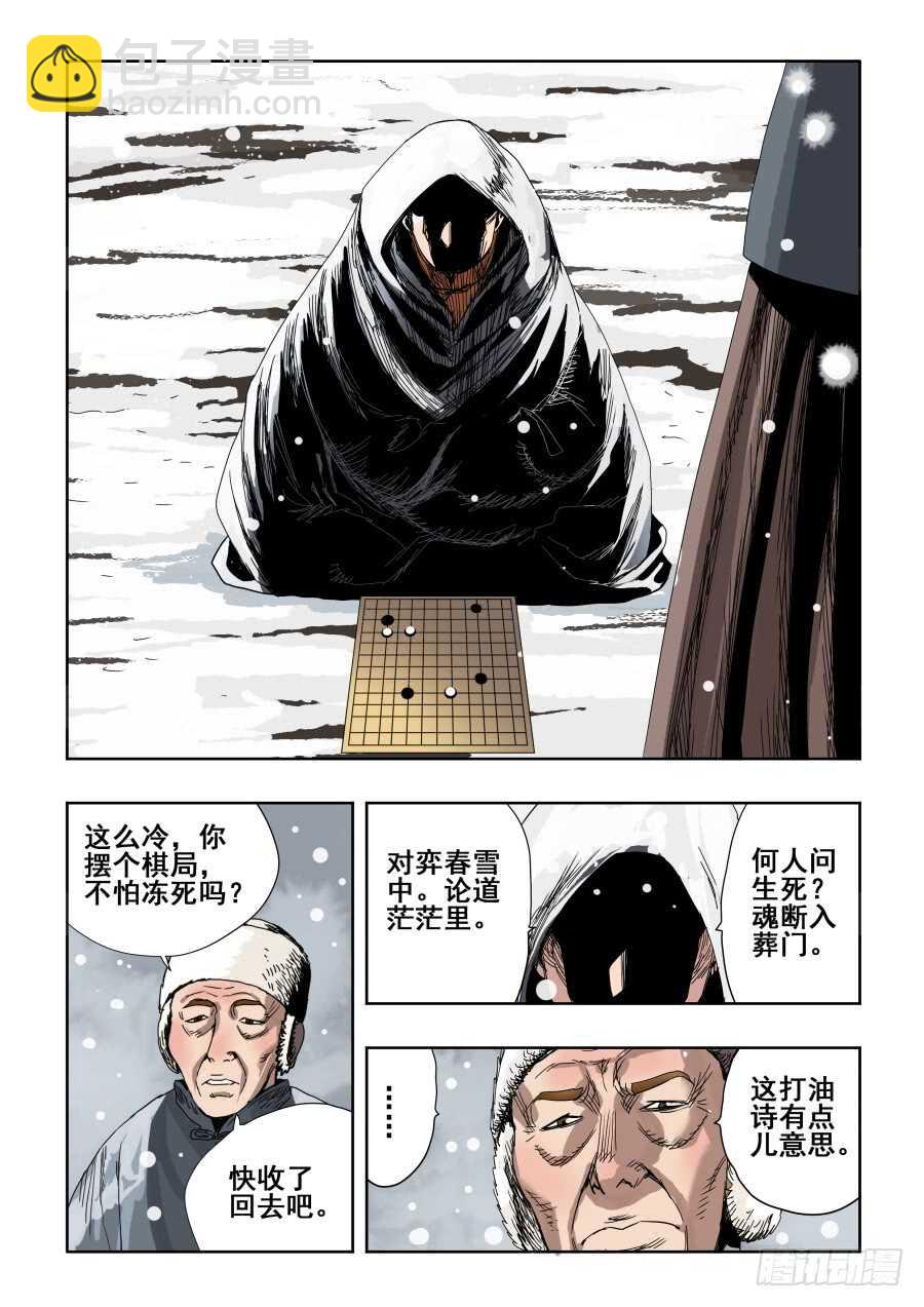 第301回  恶手-第307话