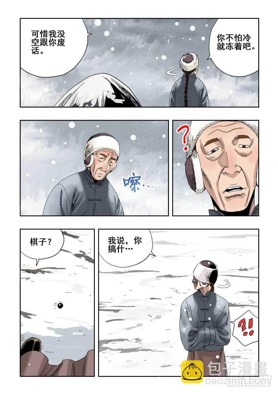 第301回  恶手-第307话