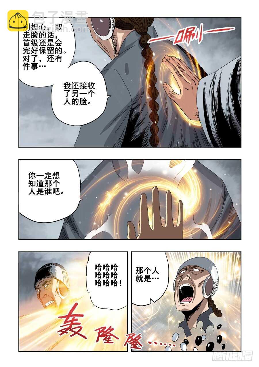 第301回  恶手-第307话