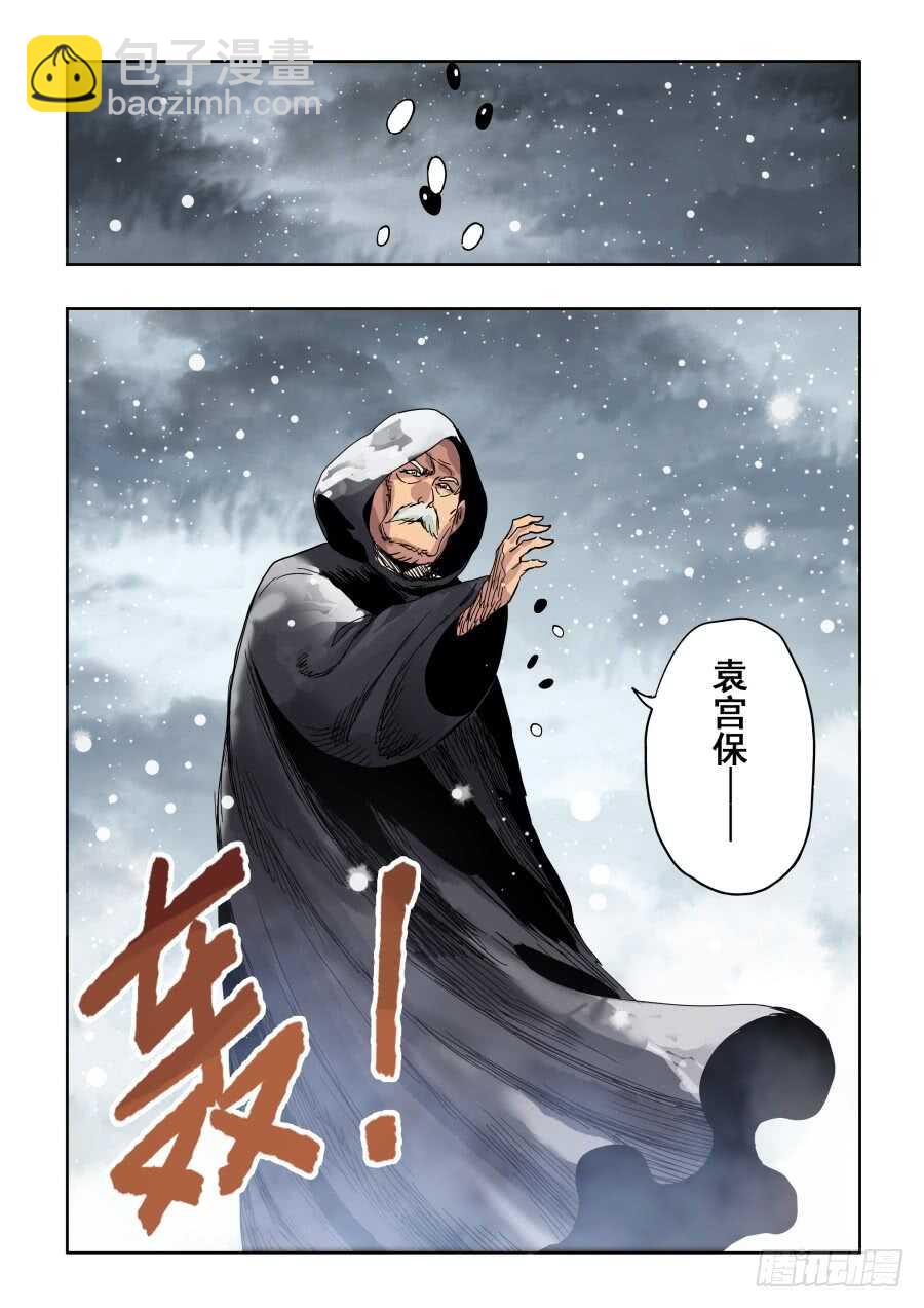 第301回  恶手-第307话