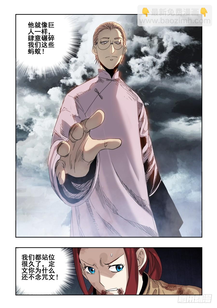 第302回  素白-第309话