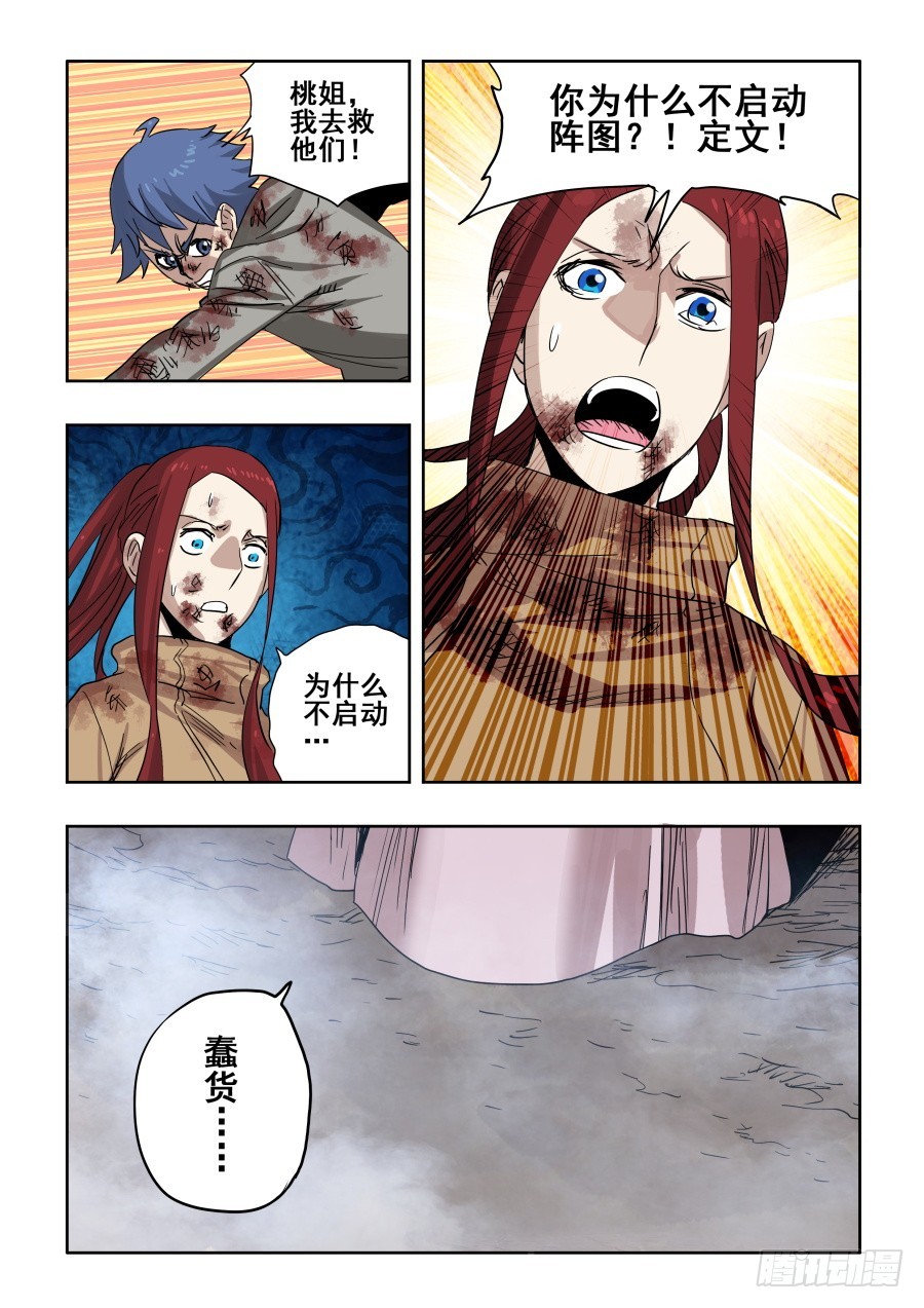 第302回  素白-第309话