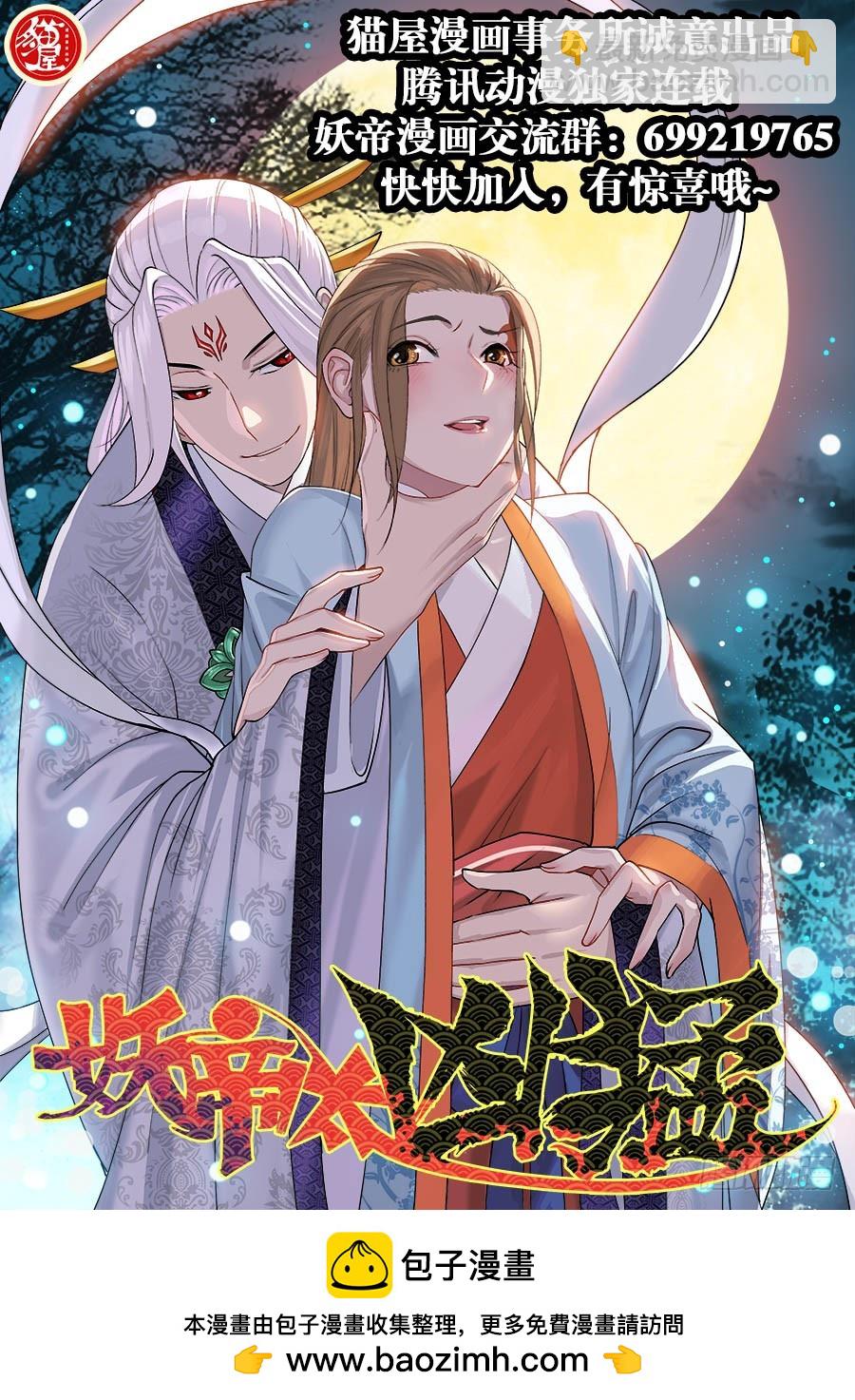 第302回  素白-第309话