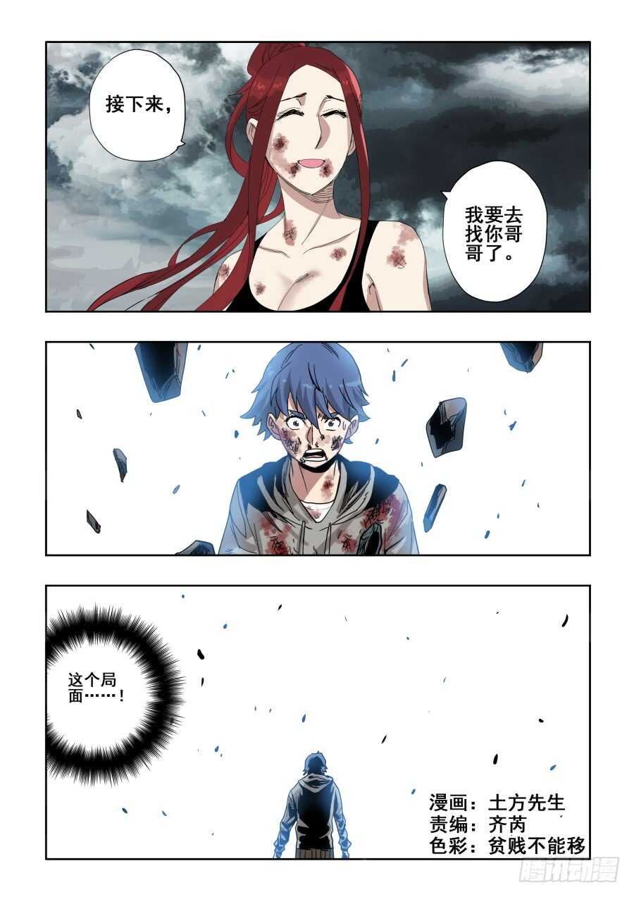 第305回  乱流-第311话