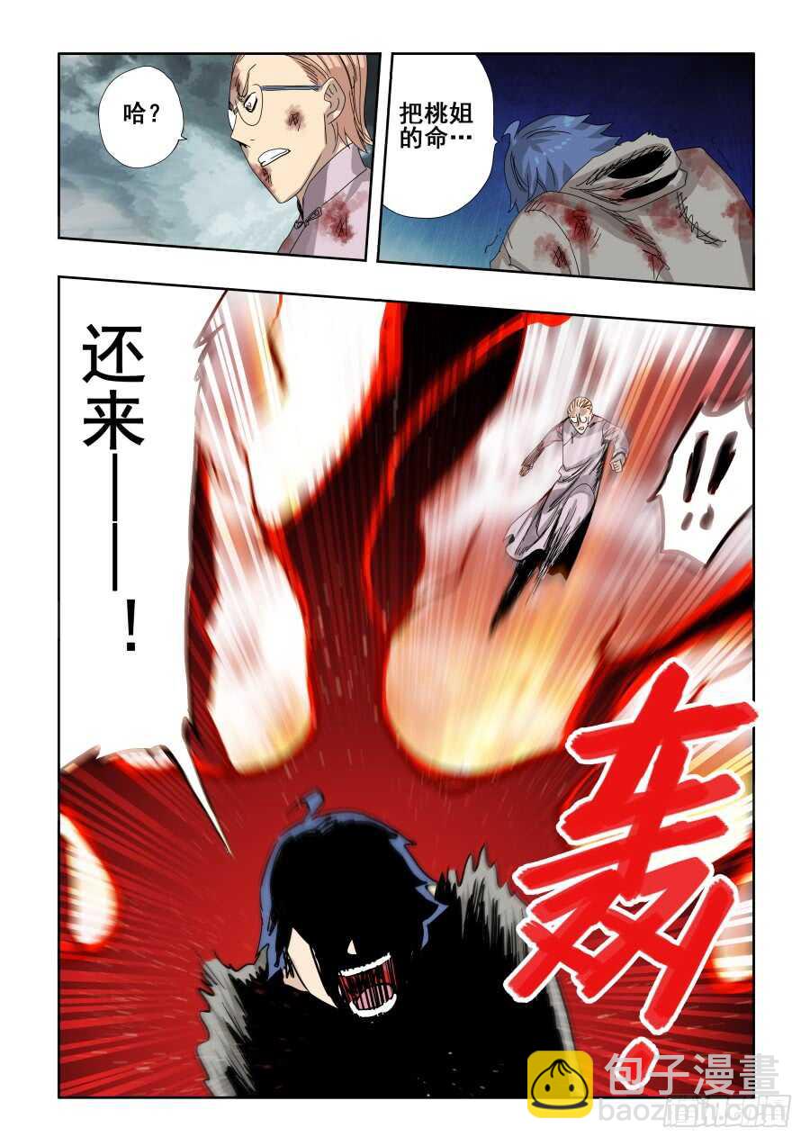 第305回  乱流-第311话