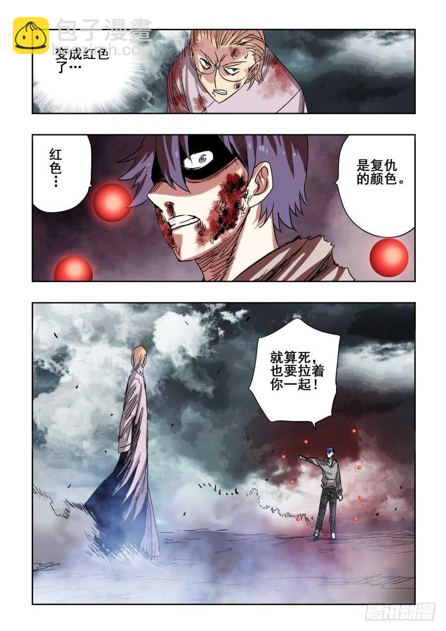 第305回  乱流-第311话