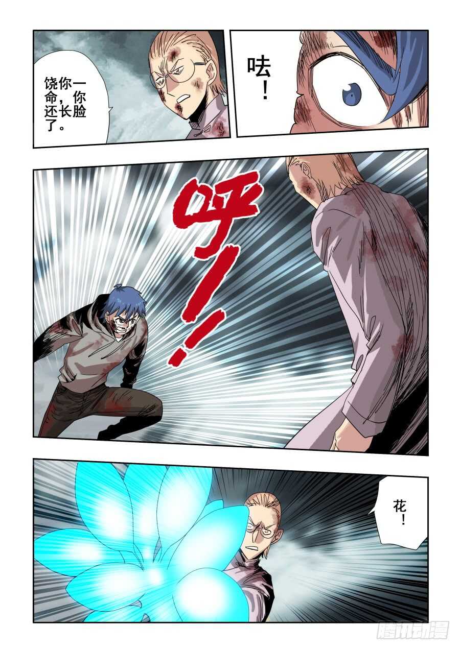 第305回  乱流-第311话