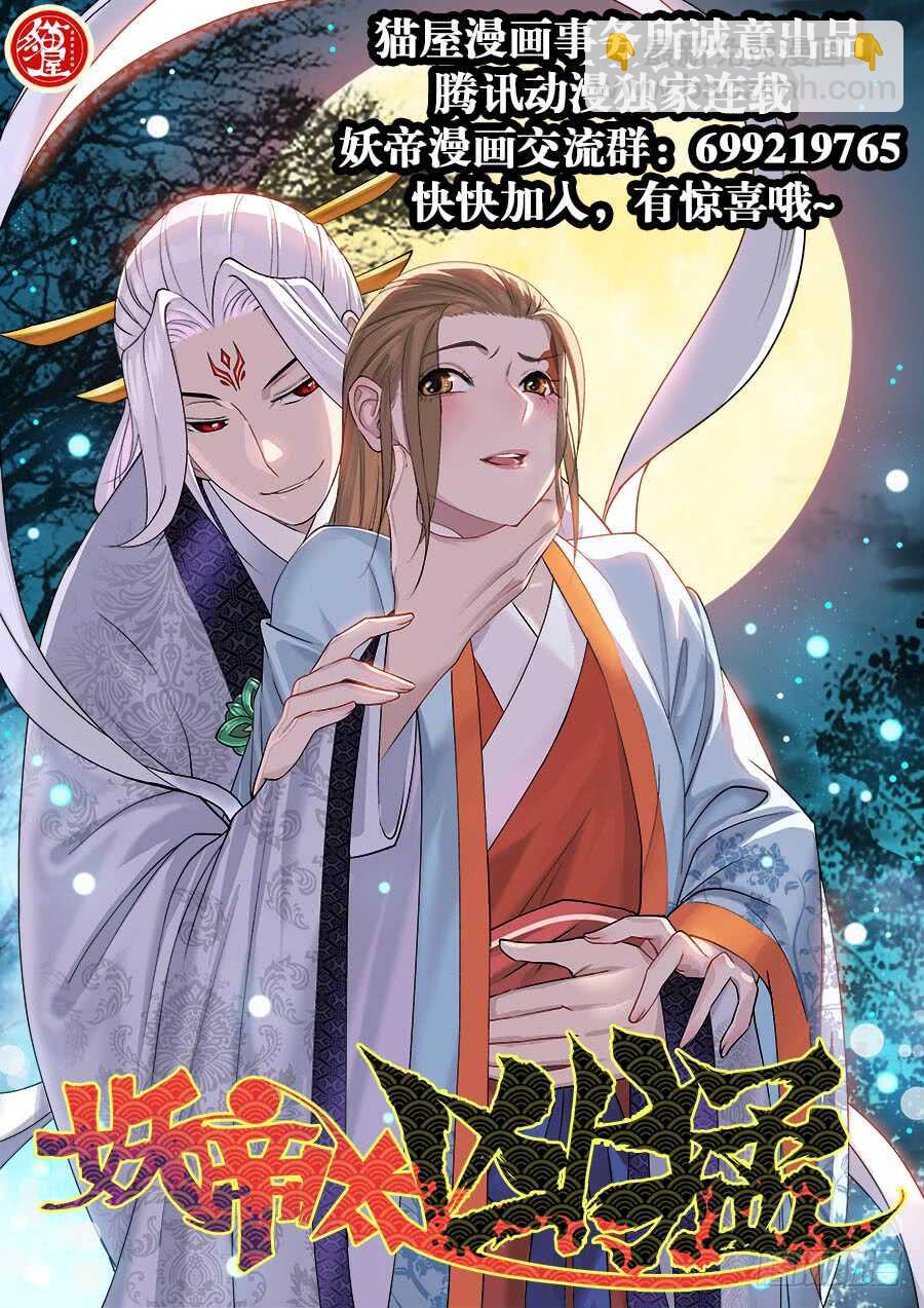 第305回  乱流-第311话