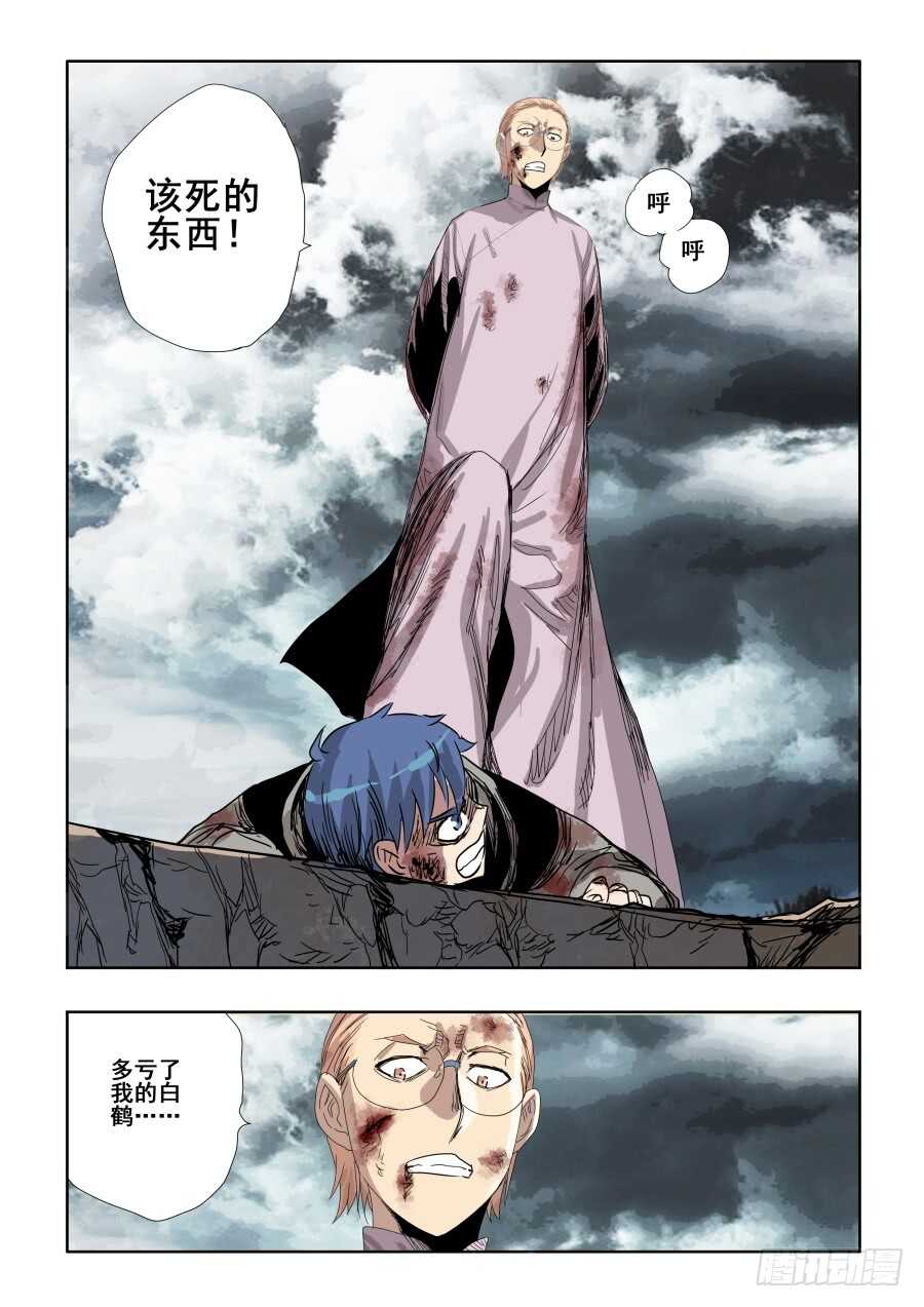 第305回  乱流-第311话