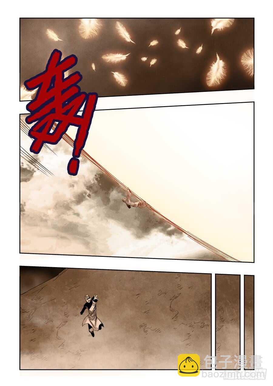 第305回  乱流-第311话