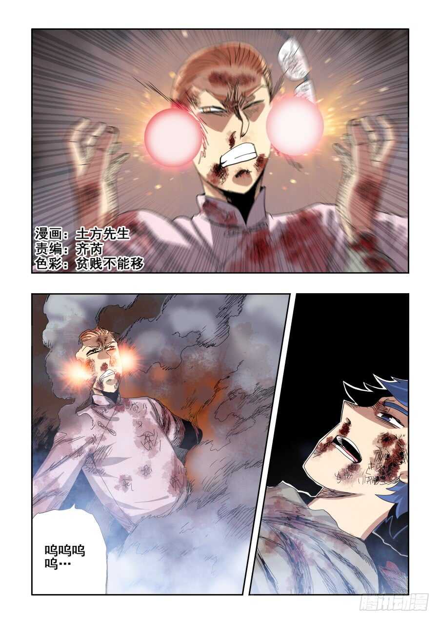 第307回  笨拙-第313话