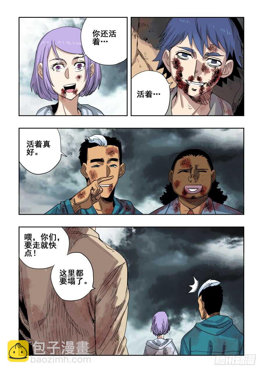 第307回  笨拙-第313话