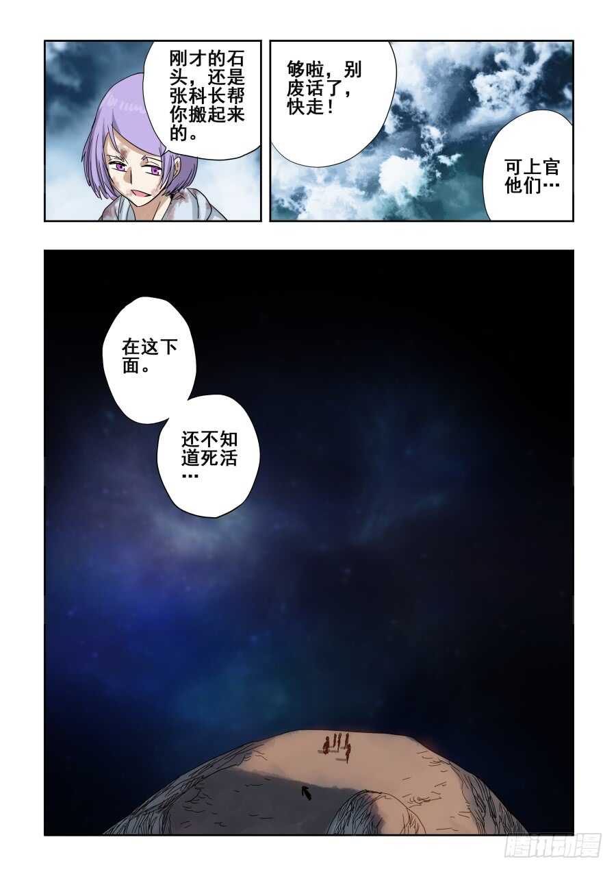 第307回  笨拙-第313话