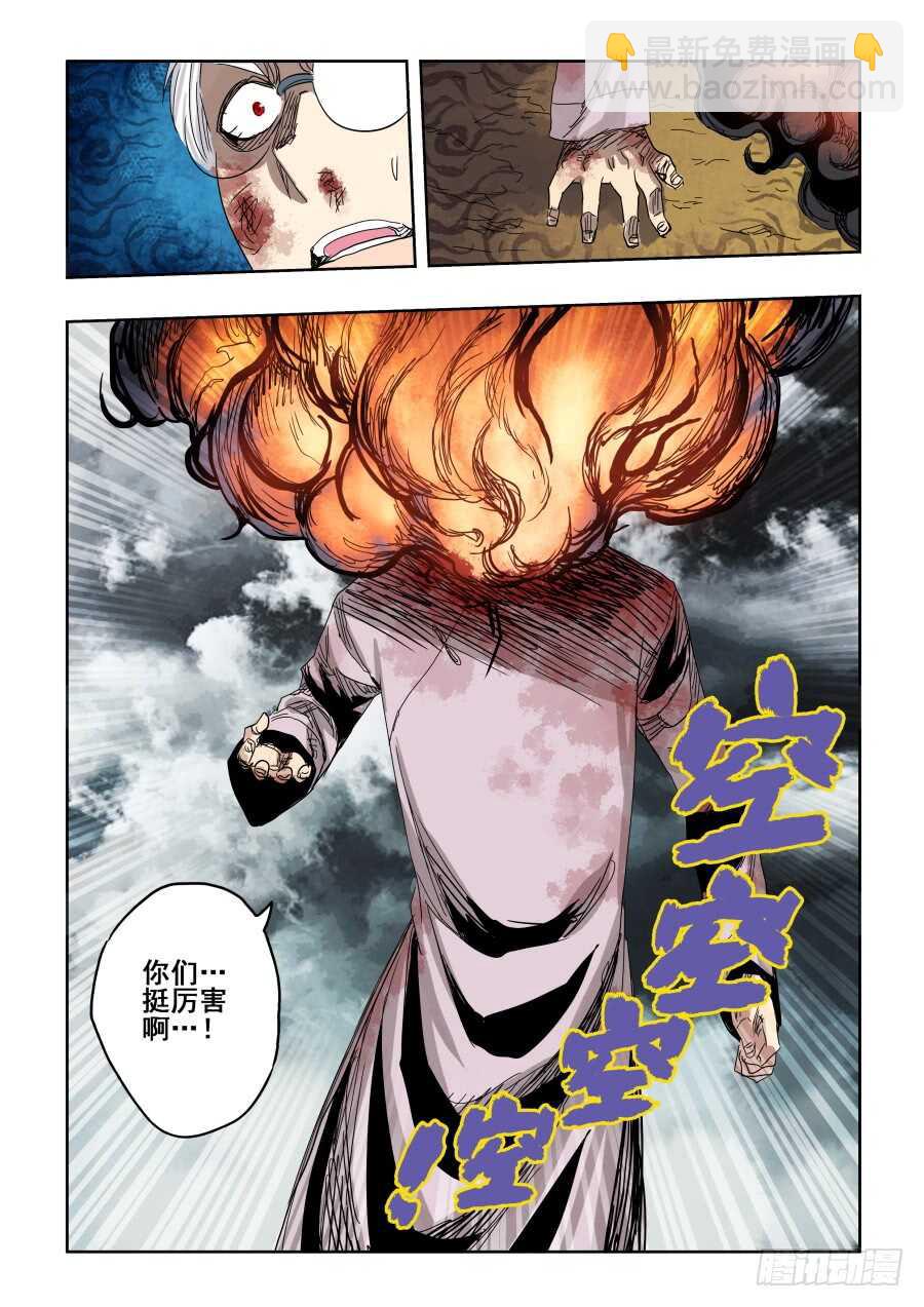 第307回  笨拙-第313话