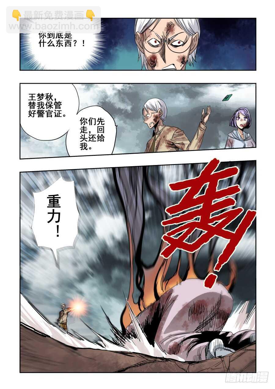 第307回  笨拙-第313话