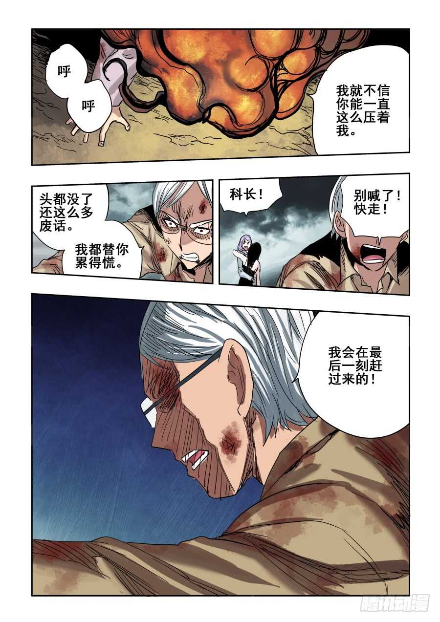 第307回  笨拙-第313话