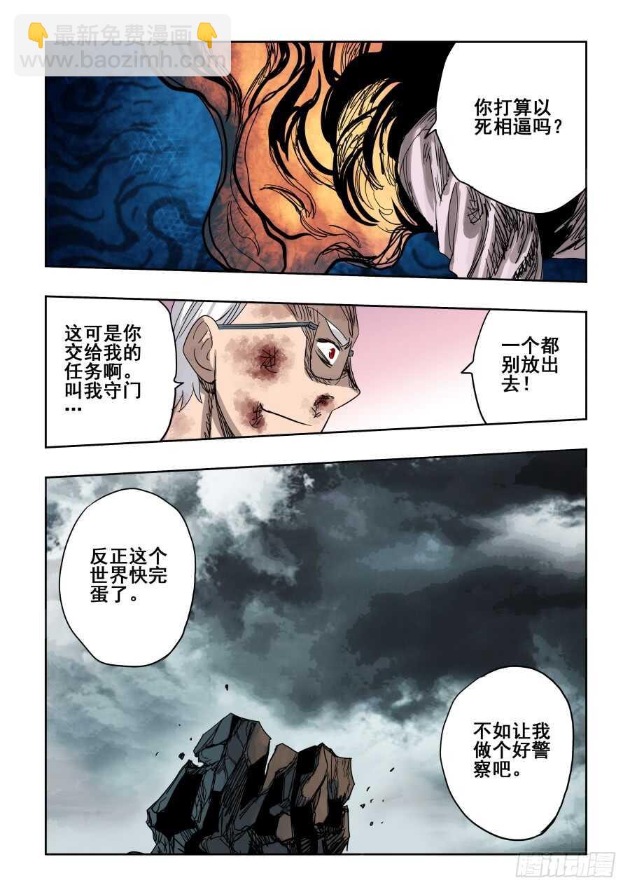 第307回  笨拙-第313话