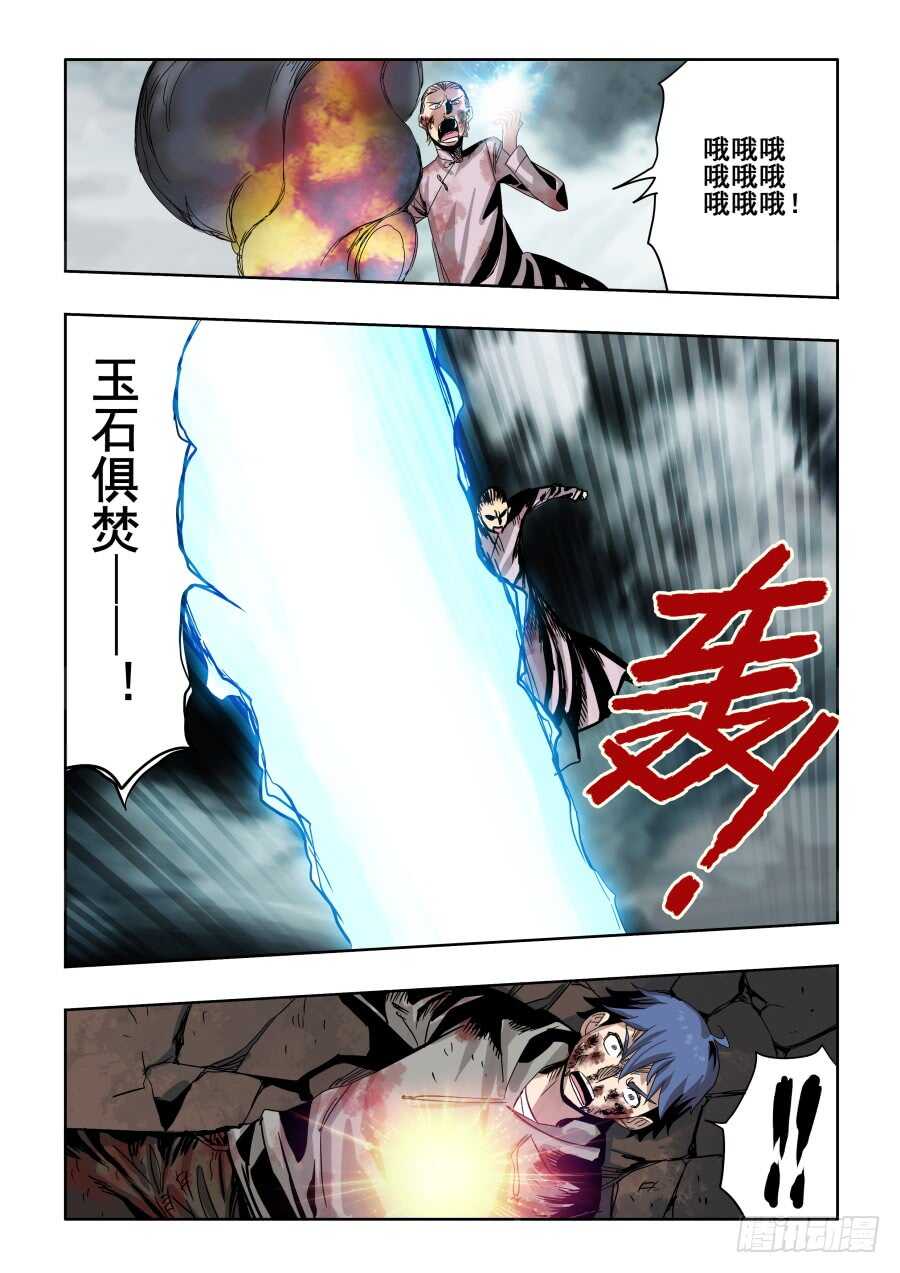 第307回  笨拙-第313话